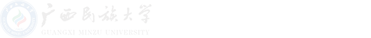 广西民族大学国有资产管理处
